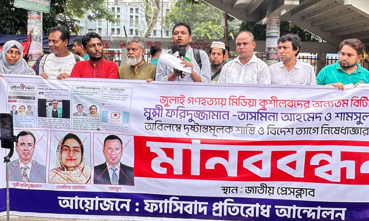 বিটিভিকে ফ্যাসিবাদমুক্ত করার দাবিতে বিক্ষোভকারীদের মানববন্ধন কর্মসূচি। ছবি- রূপালী বাংলাদেশ