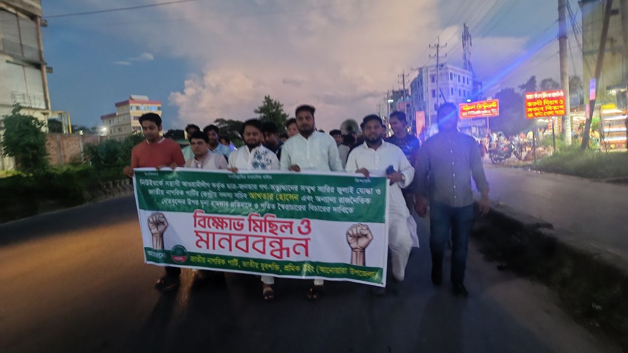 চট্টগ্রামের আনোয়ারায় বিক্ষোভ মিছিল ও মানববন্ধন অনুষ্ঠিত। ছবি- রূপালী বাংলাদেশ