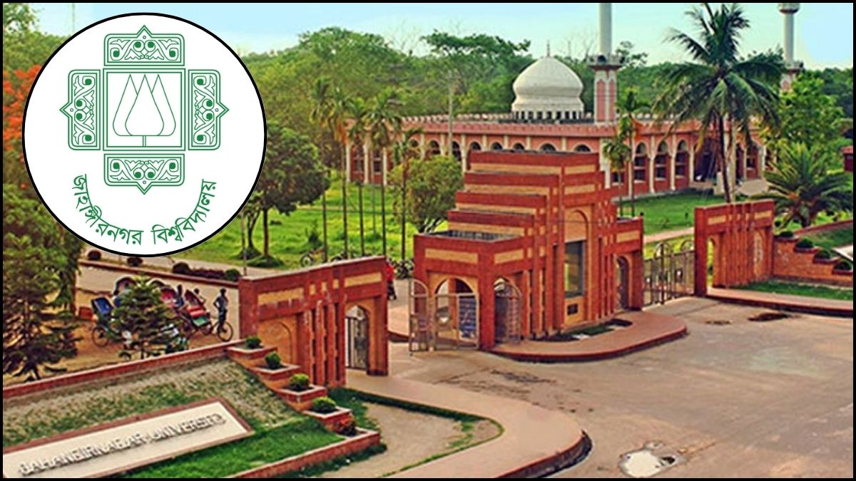 জাহাঙ্গীরনগর বিশ্ববিদ্যালয় গেট। ছবি- সংগৃহীত