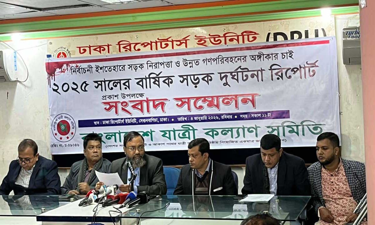 ঢাকা রিপোর্টার্স ইউনিটিতে বাংলাদেশ যাত্রী কল্যাণ সমিতি আয়োজিত সংবাদ সম্মেলন। ছবি : সংগৃহীত