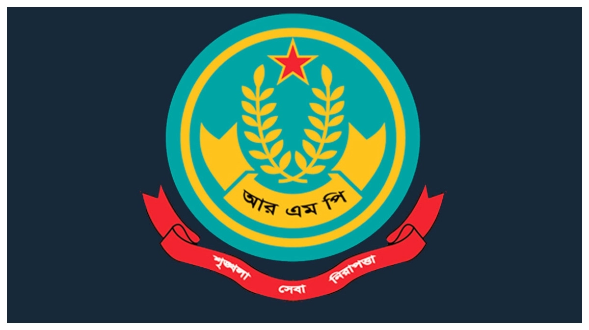 রাজশাহী মহানগর পুলিশের (আরএমপি) লোগো। ছবি - সংগৃহীত