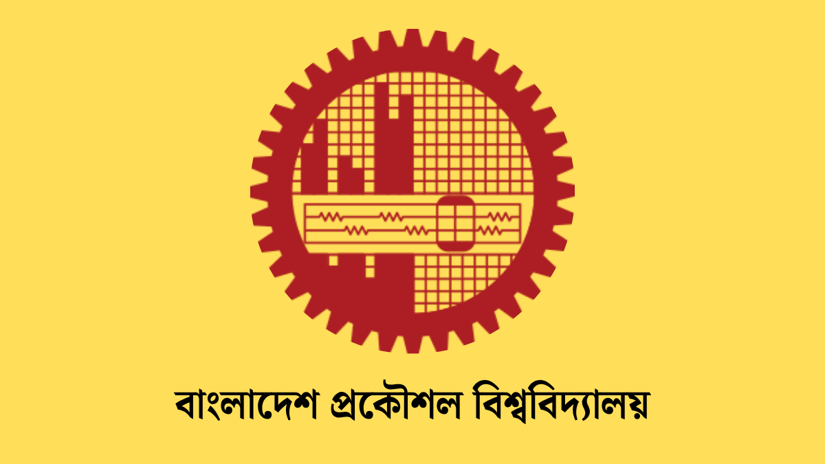 বাংলাদেশ প্রকৌশল বিশ্ববিদ্যালয়। ছবি - সংগৃহীত