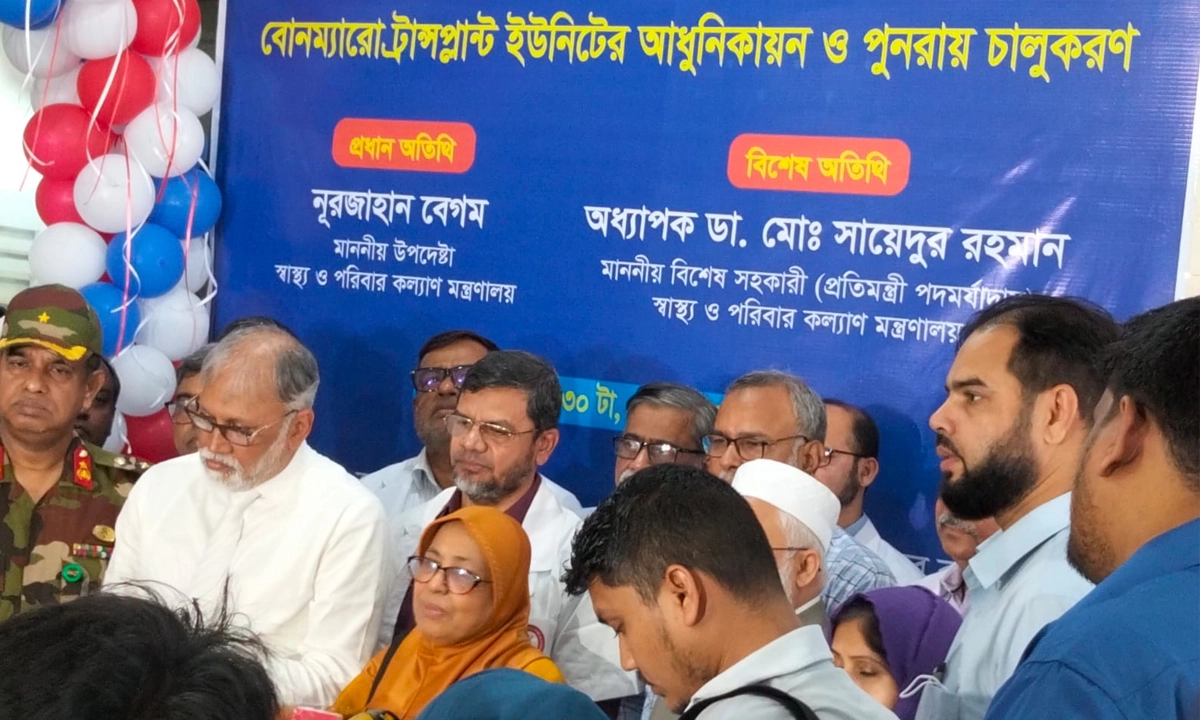 ঢামেকে  বোনম্যারো ট্রান্সপ্লান্ট সেবার উদ্বোধন করেন স্বাস্থ্য উপদেষ্টা নূরজাহান বেগম। ছবি- রূপালী বাংলাদেশ