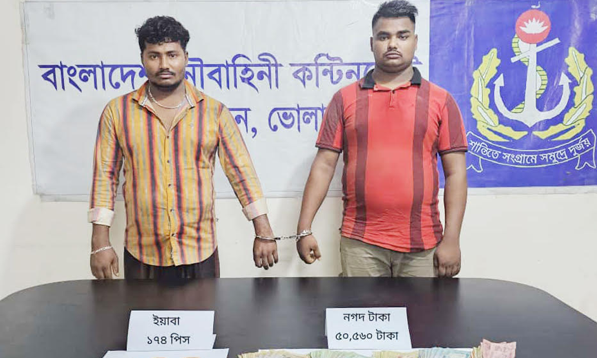লালমোহন নৌ কন্টিনজেন্টে আটক দুই মাদক ব্যবসায়ী। ছবি- রূপালী বাংলাদেশ
