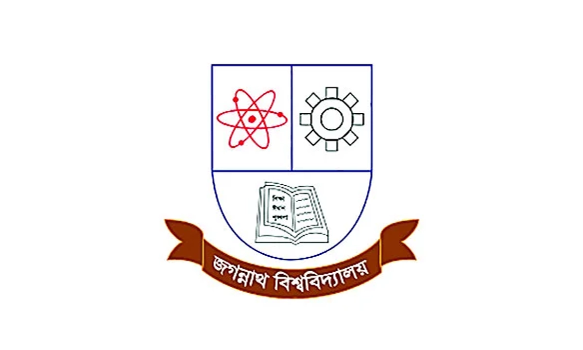 জগন্নাথ বিশ্ববিদ্যালয়। ছবি- সংগৃহীত