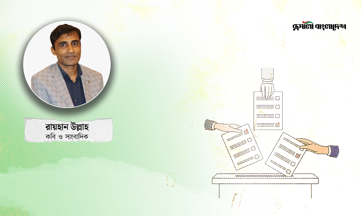 ছবি- রূপালী বাংলাদেশ গ্রাফিক্স