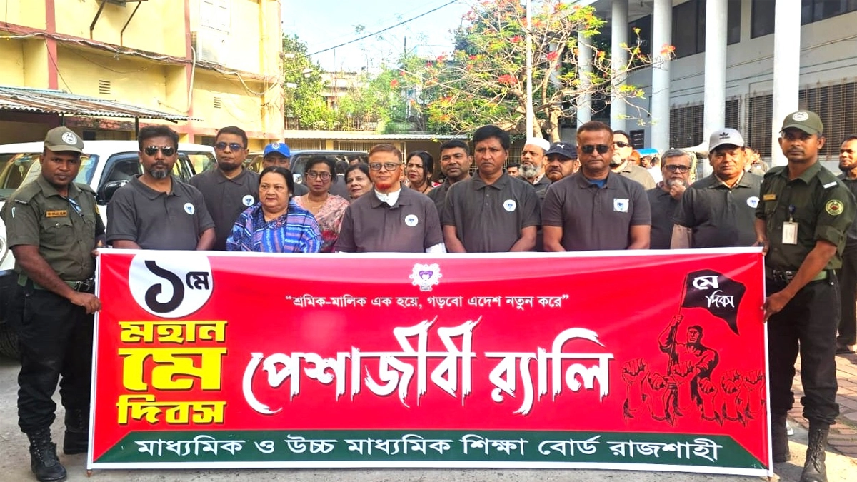 ছবি- রূপালী বাংলাদেশ
