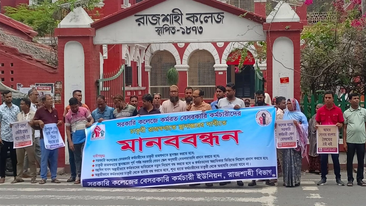 ছবি : সংগৃহীত