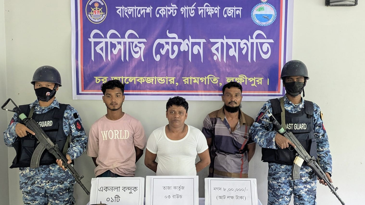 রামগতিতে অস্ত্র-নগদ টাকাসহ তিনজনকে আটক করেছে কোস্ট গার্ড