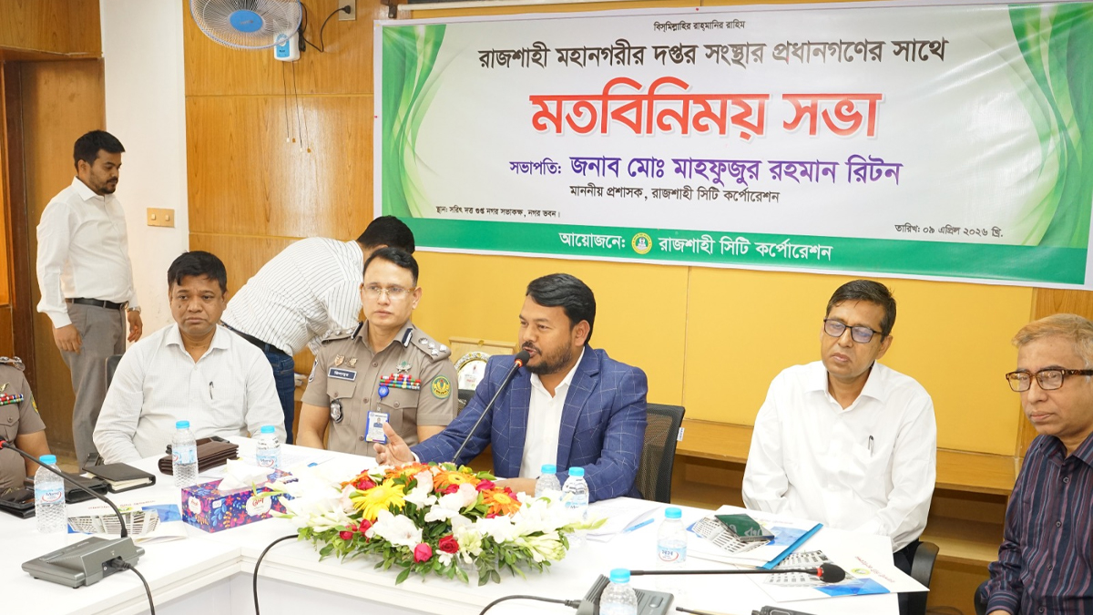 মতবিনিময় সভায় রাসিক প্রশাসক মো. মাহফুজুর রহমান রিটন।