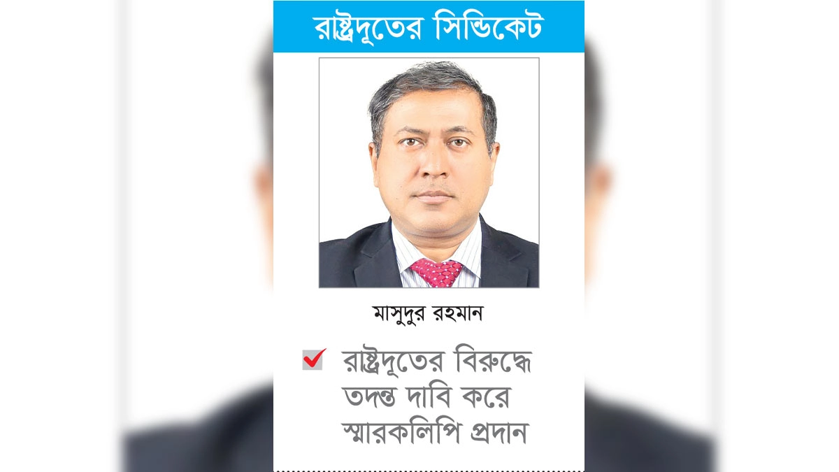 ছবি- রূপালী বাংলাদেশ গ্রাফিক্স