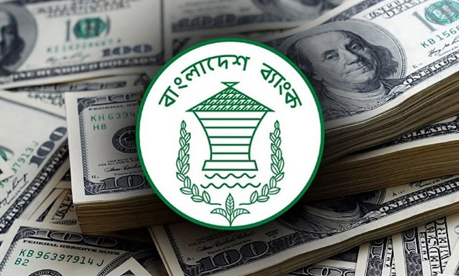 ঈদ উপলক্ষে নতুন কাগজের নোট বাজারে ছাড়বে না বাংলাদেশ ব্যাংক। ছবি : সংগৃহীত