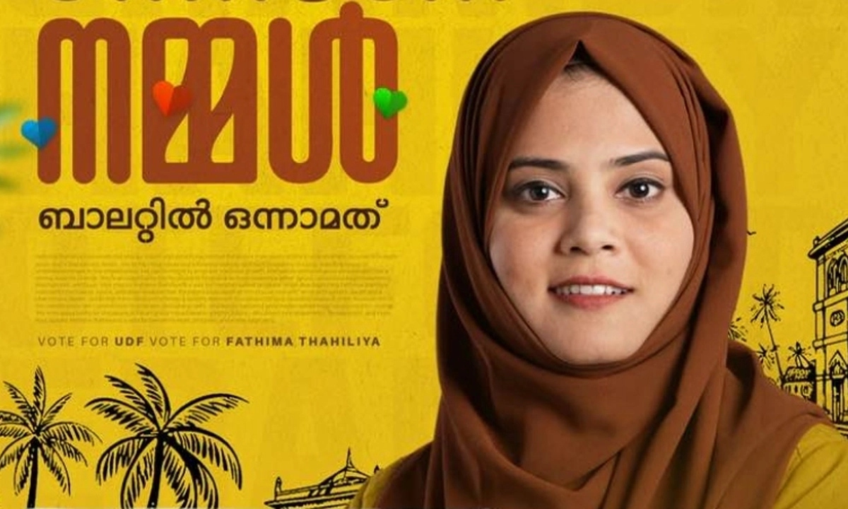 ফাতেমা তাহলিয়া। ছবি : সংগৃহীত