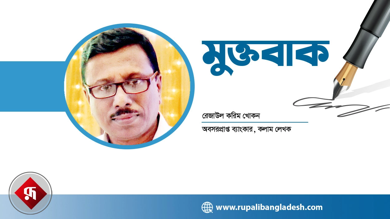 অর্থনৈতিক সংকটে বাংলাদেশ : দূরদর্শী পরিকল্পনা গ্রহণ জরুরি