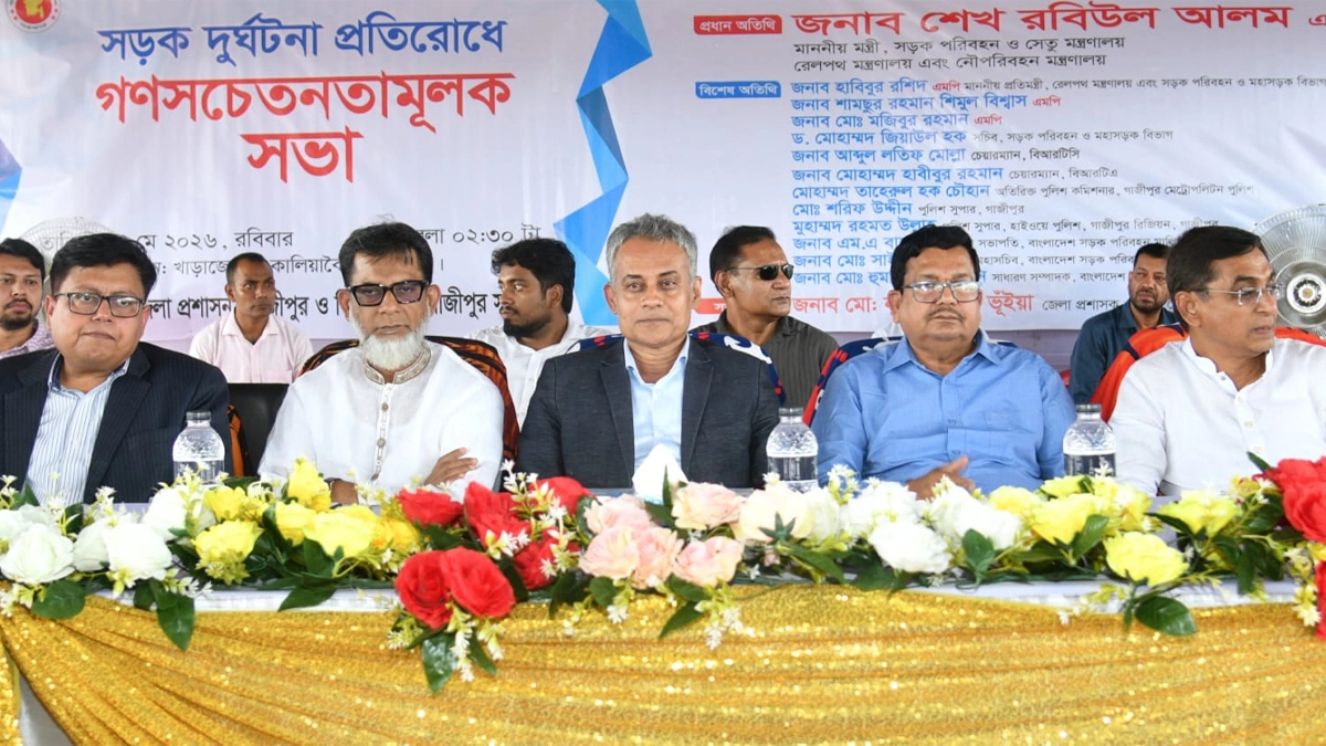 ছবি : সংগৃহীত