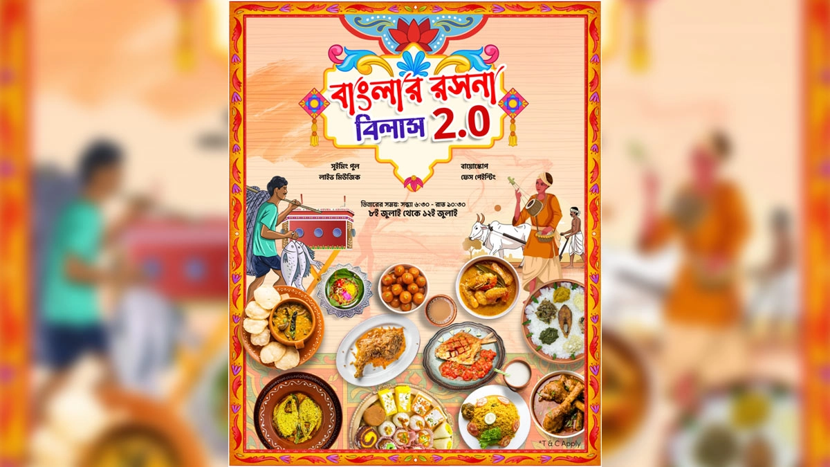 ছবি : সংগৃহীত