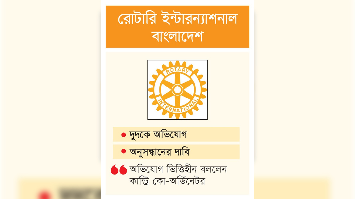 সদস্যদের ‘অনুদান’ চলে যাচ্ছে দেশের বাইরে