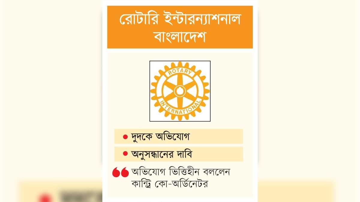 ছবি- রূপালী বাংলাদেশ গ্রাফিক্স