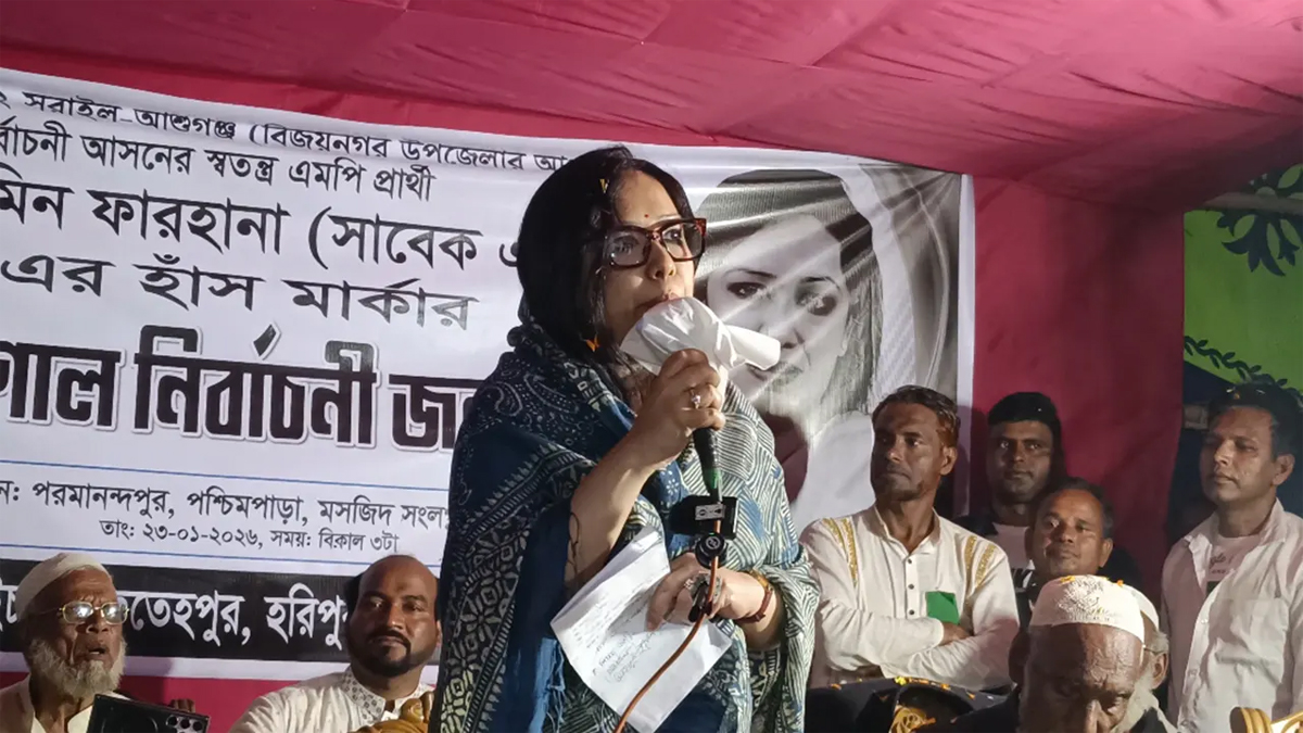 নির্বাচনি জনসভায় বক্তব্য দিচ্ছেন ব্যারিস্টার রুমিন ফারহানা। ছবি : সংগৃহীত