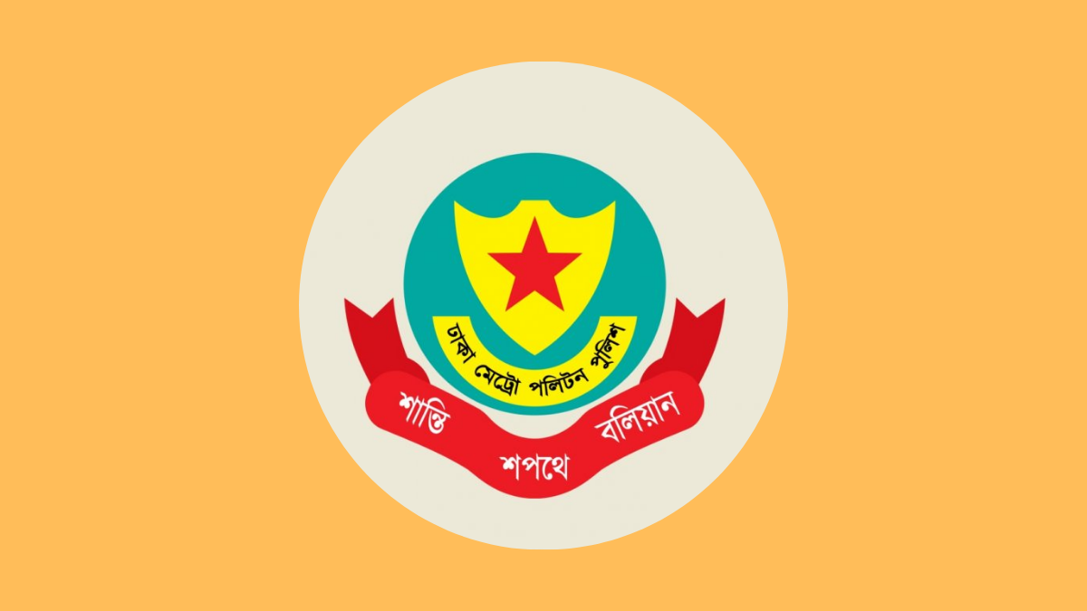 ডিএমপি’র লোগো। ছবি- সংগৃহীত