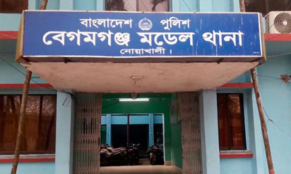 বেগমগঞ্জ মডেল থানা। ছবি : সংগৃহীত
