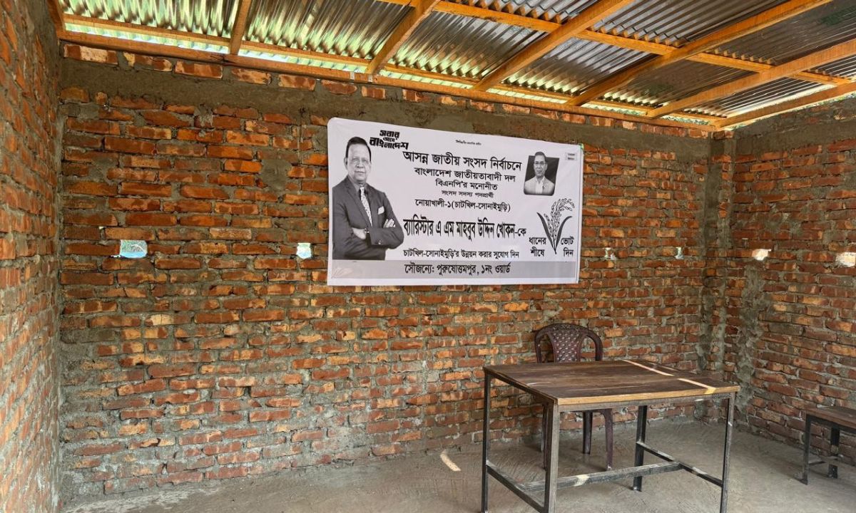 জমি দখল করে বিএনপির কার্যালয়। ছবি : রূপালী বাংলাদেশ