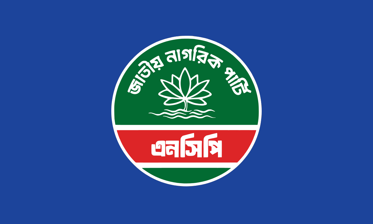 এনসিপির লোগো। ছবি- সংগৃহীত