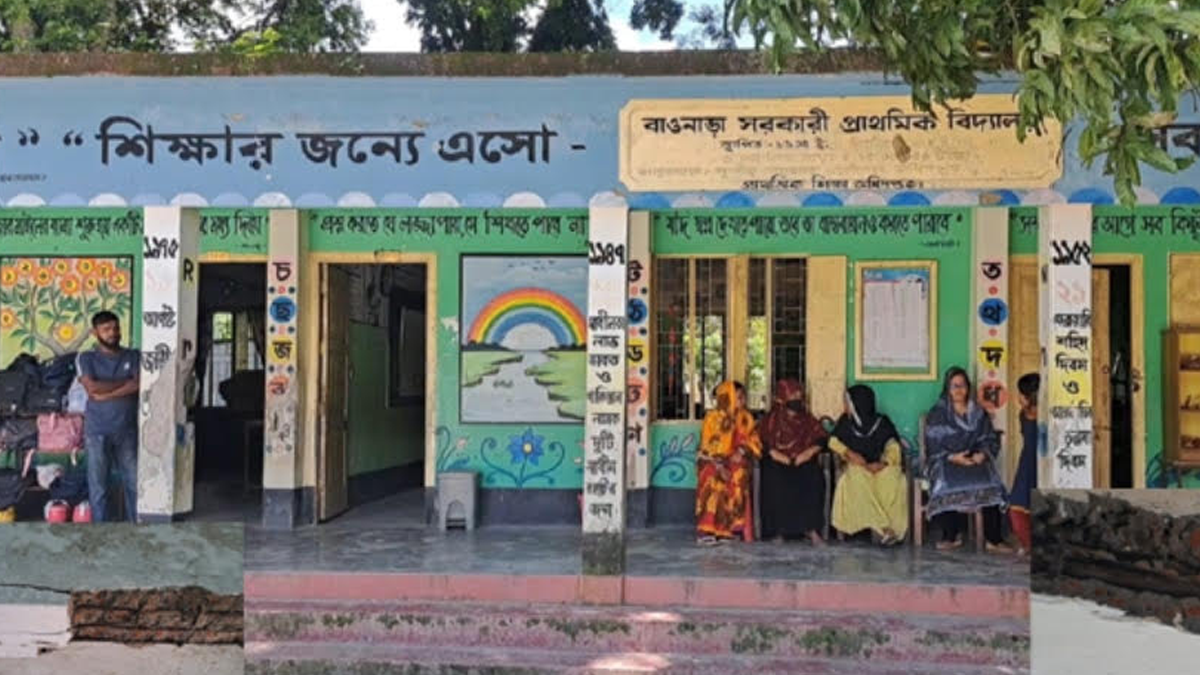 বাওনাড়া সরকারি প্রাথমিক বিদ্যালয়। ছবি- রূপালী বাংলাদেশ