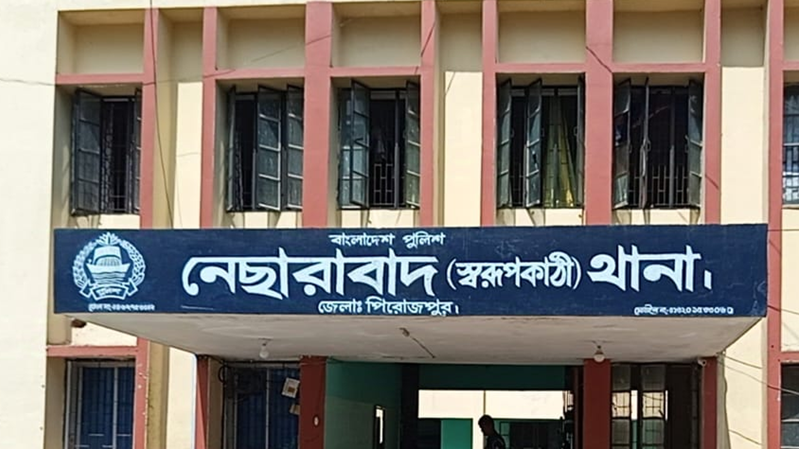 নেছারাবাদ থানা। ছবি- সংগৃহীত