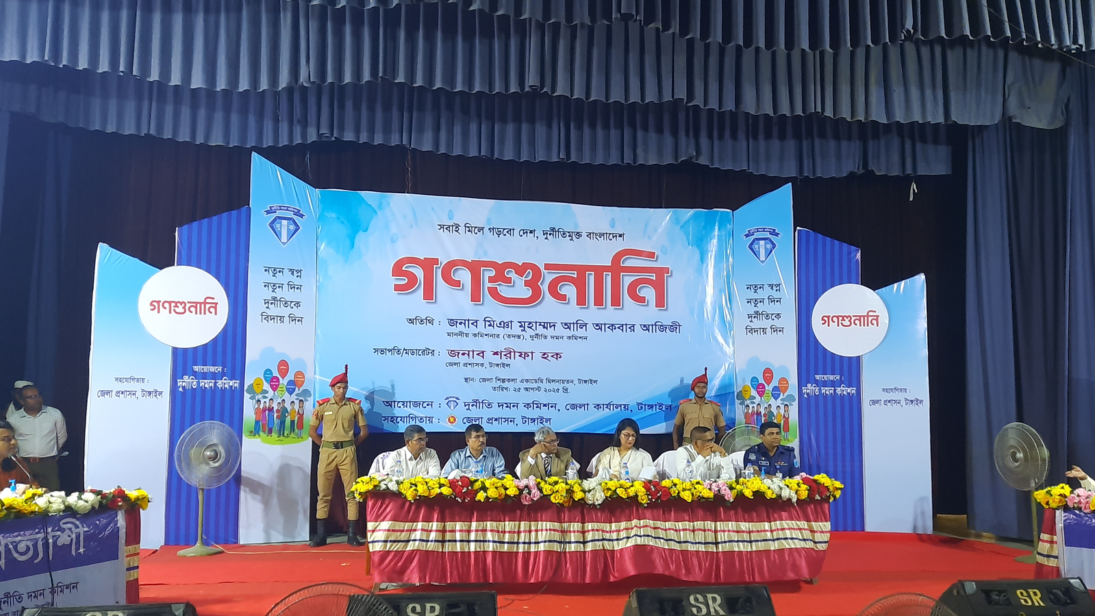 টাঙ্গাইলে দুদকের গণশুনানিতে সরাসরি অভিযোগ শোনেন কমিশনার ও ঊর্ধ্বতন কর্মকর্তারা। ছবি- রূপালী বাংলাদেশ