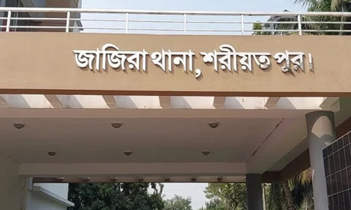 জাজিরা থানা। ছবি- সংগৃহীত