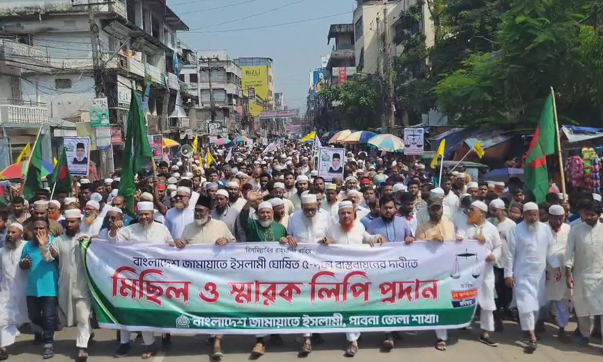 পাবনায় ৫ দফা দাবিতে জামায়াতের বিক্ষোভ মিছিল