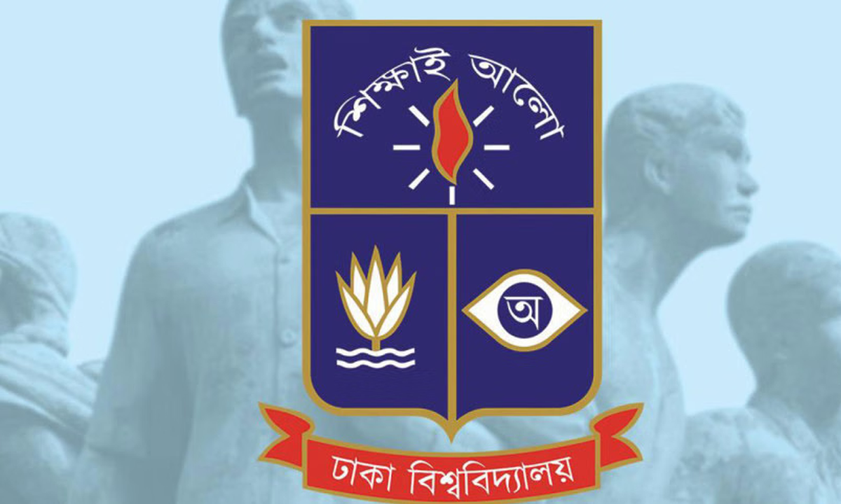 ঢাকা বিশ্ববিদ্যালয়। ছবি- সংগৃহীত