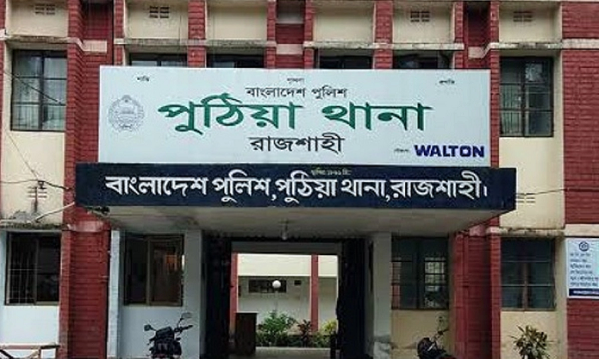 পুঠিয়া থানা। ছবি-রূপালী বাংলাদেশ