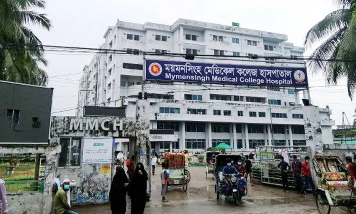 ময়মনসিংহ মেডিকেল কলেজ হাসপাতাল। ছবি - সংগৃহীত