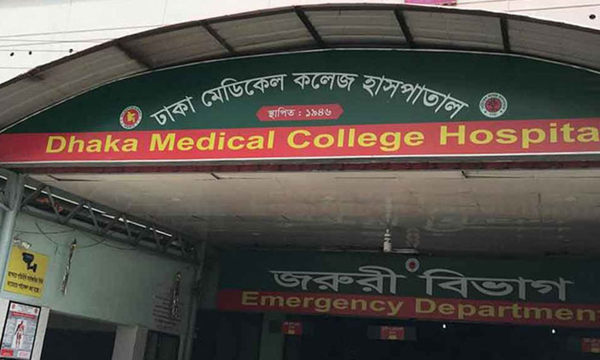 ঢাকা মেডিকেল কলেজ হাসপাতাল। ছবি - সংগৃহীত