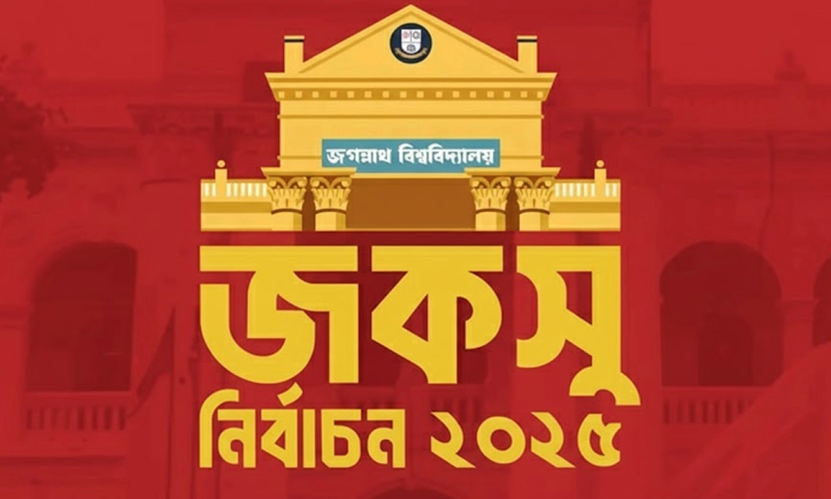জকসু নির্বাচন ২০২৫। ছবি - সংগৃহীত