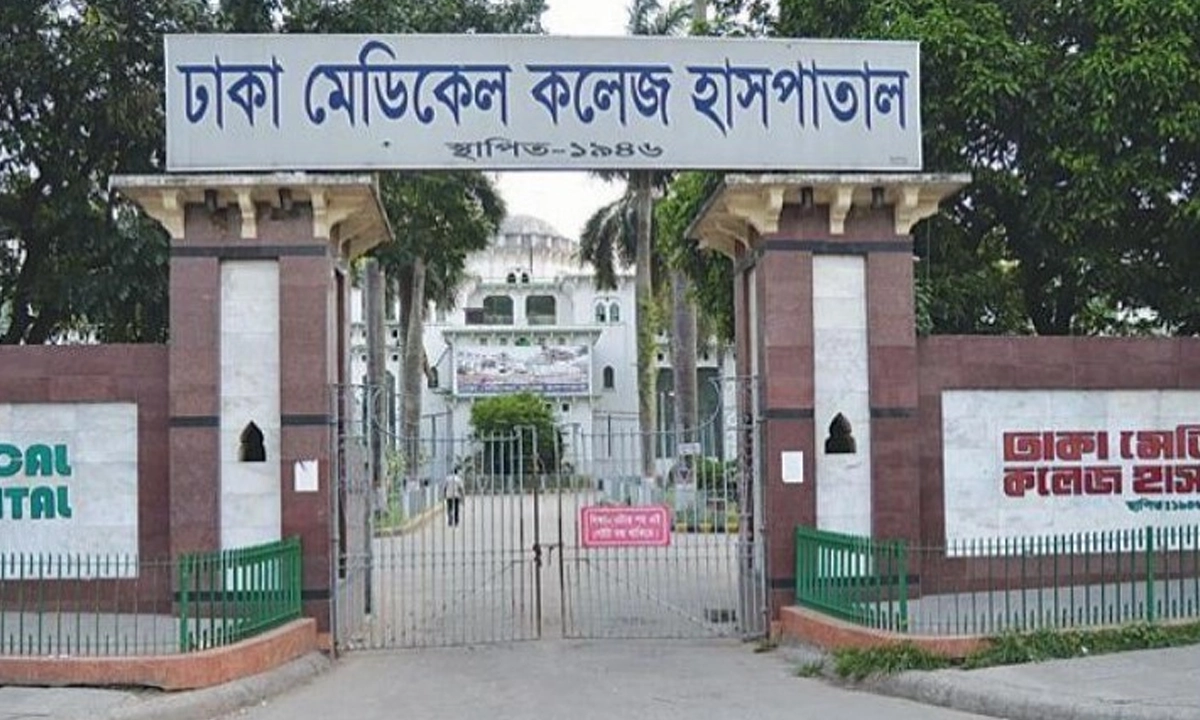 ঢাকা মেডিকেল কলেজ হাসপাতাল। ছবি - সংগৃহীত