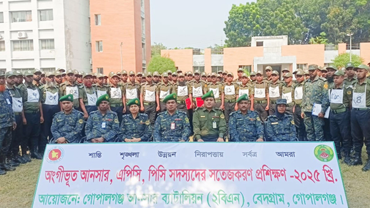 অঙ্গীভূত আনসার, এপিসি, পিসি সদস্যদের সতেজকরণ প্রশিক্ষণ- ৭ম ধাপ সমাপনী অনুষ্ঠান। ছবি- সংগৃহীত