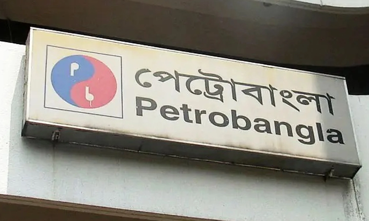 পেট্রোবাংলার লোগো। ছবি- সংগৃহীত