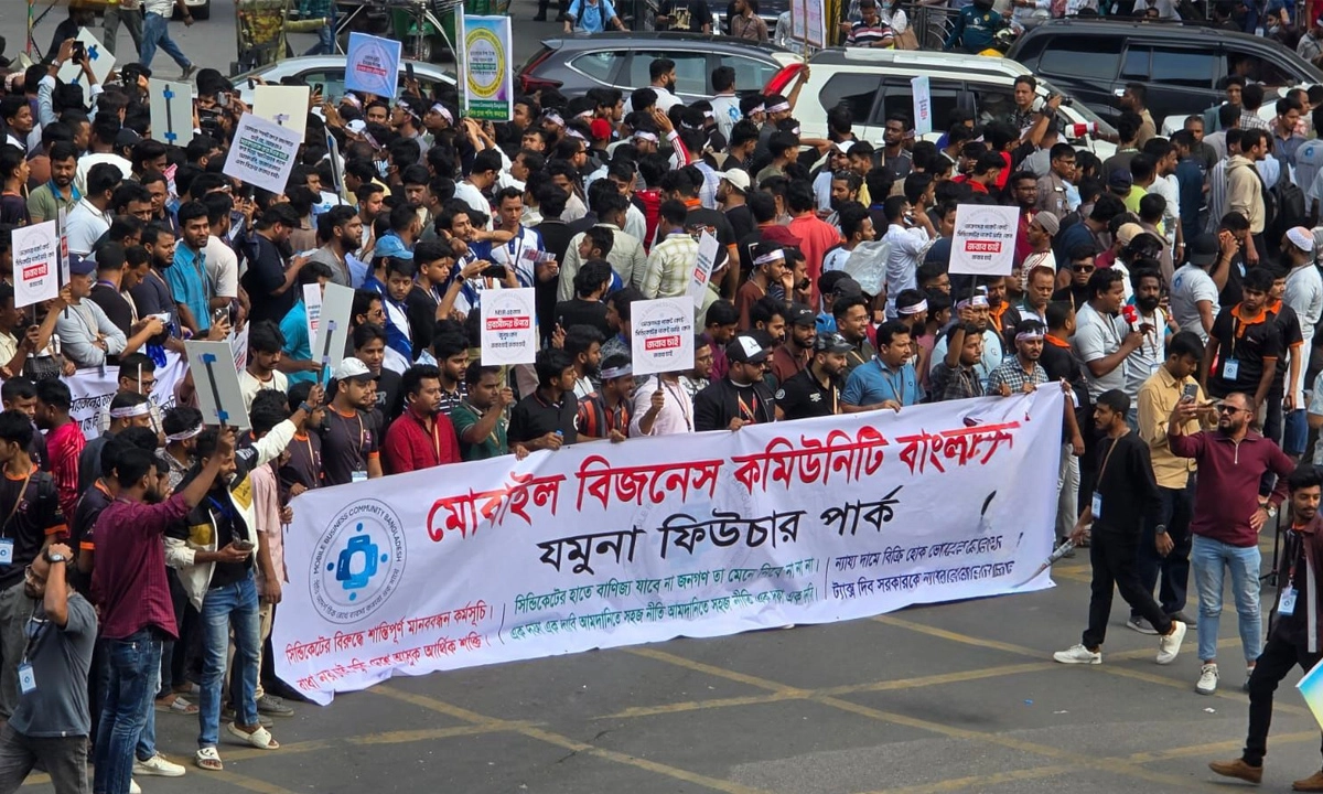 এনইআইআর-এর সংস্কারের দাবিতে মানববন্ধন করেছেন মোবাইল ও গ্যাজেট ব্যবসায়ীরা। ছবি- সংগৃহীত