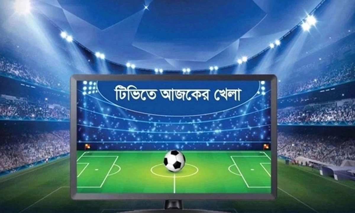 আজকের খেলা।  ছবি - সংগৃহীত