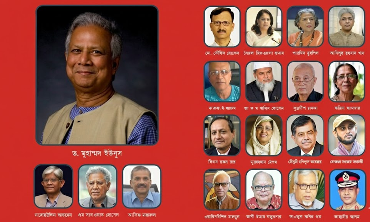 উপদেষ্টাদের কোলাজ। ছবি : রূপালী বাংলাদেশ