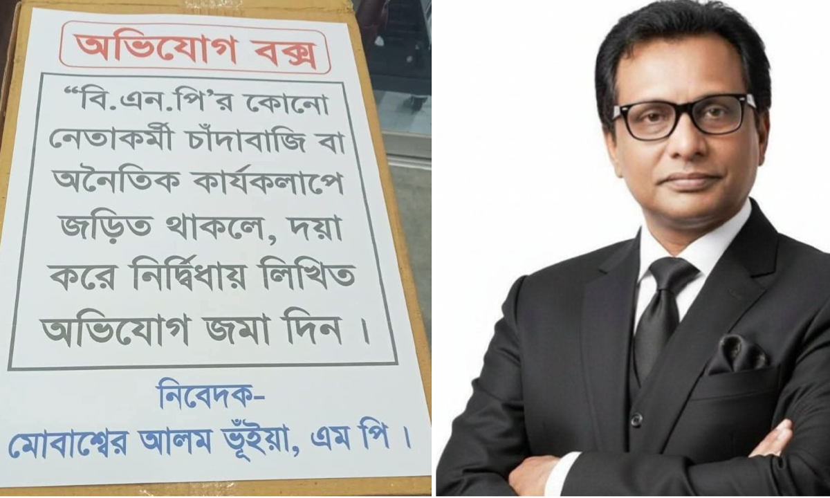নবনির্বাচিত সংসদ সদস্য মো. মোবাশ্বের আলম ভূঁইয়া। ছবি : সংগৃহীত