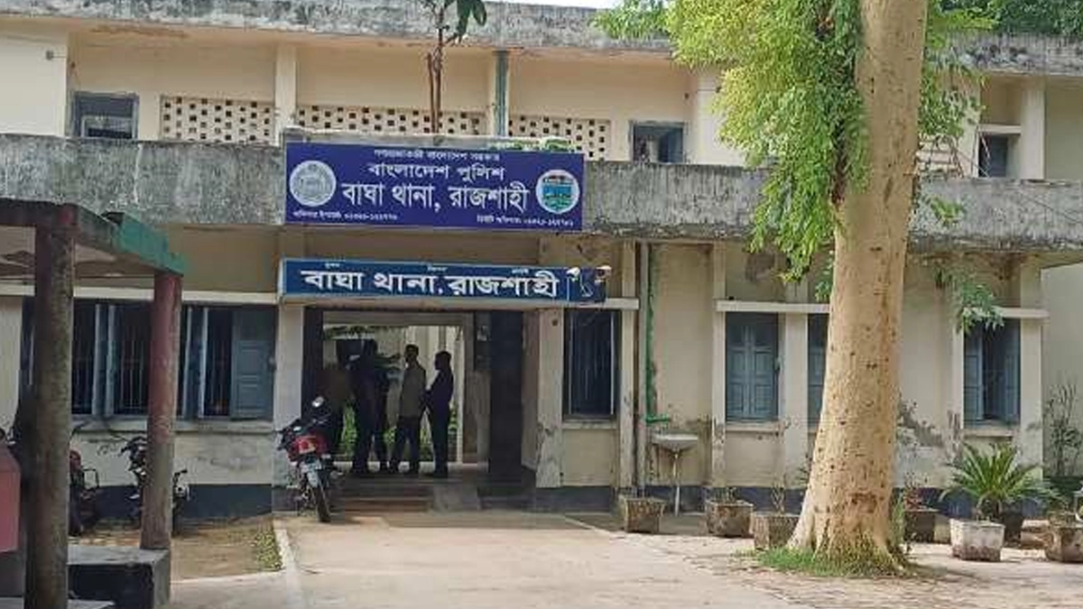 বাঘা থানা। ছবি : সংগৃহীত