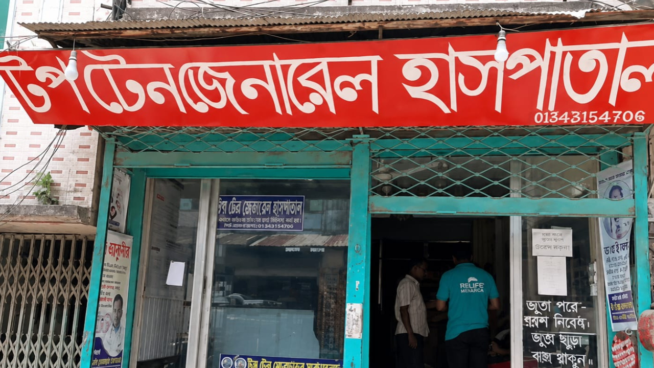 ছবি : রূপালী বাংলাদেশ