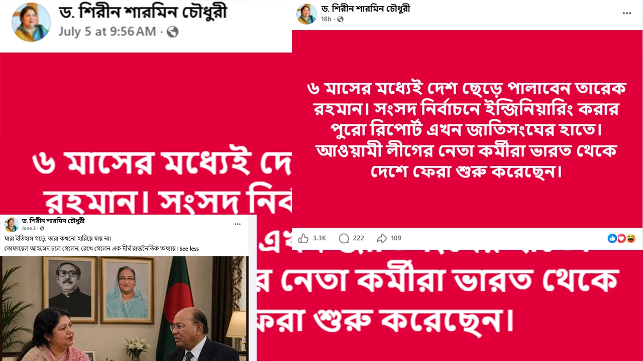 ছবি : সংগৃহীত