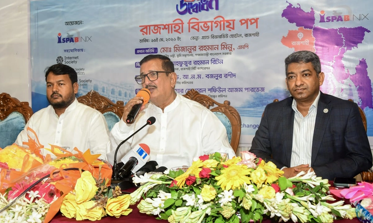 ছবি : রূপালী বাংলাদেশ