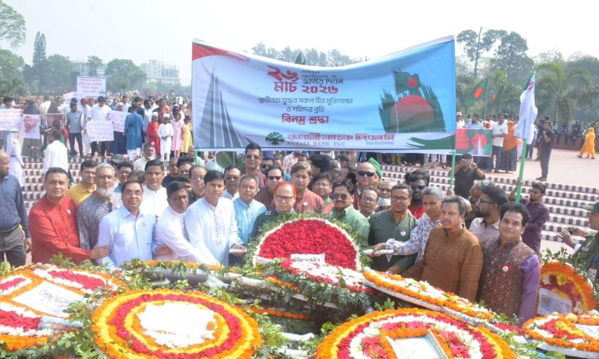 ছবি : রূপালী বাংলাদেশ