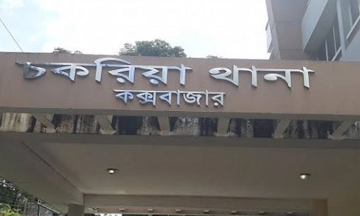 ছবি : সংগৃহীত